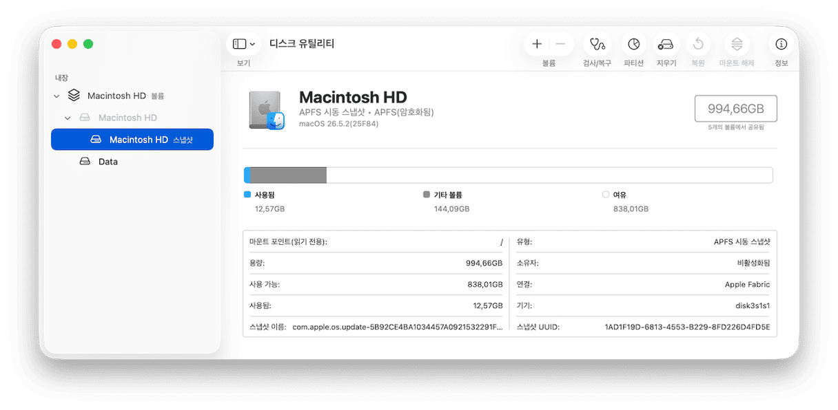 Mac 하드 드라이브 지우기