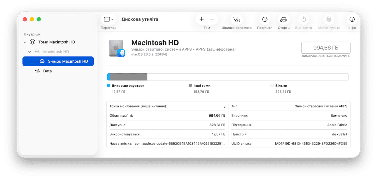 Зітріть жорсткий диск Mac