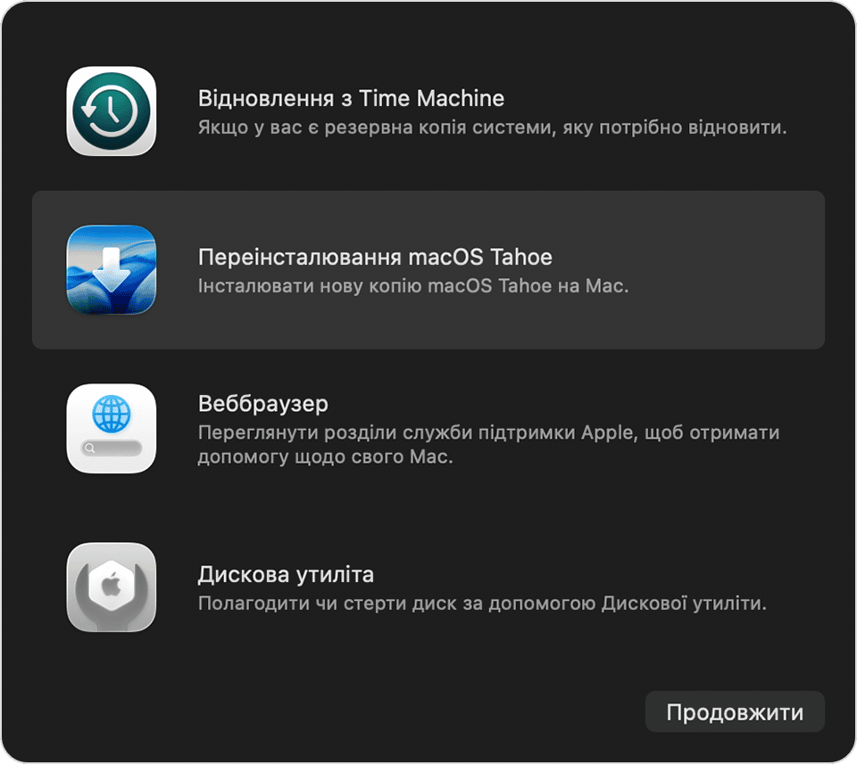 Спробуйте відновлення системи