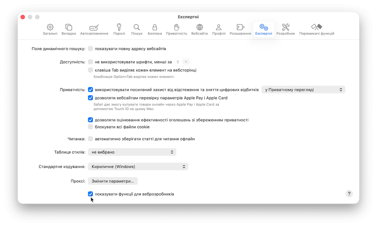 Як очистити кеш у Safari