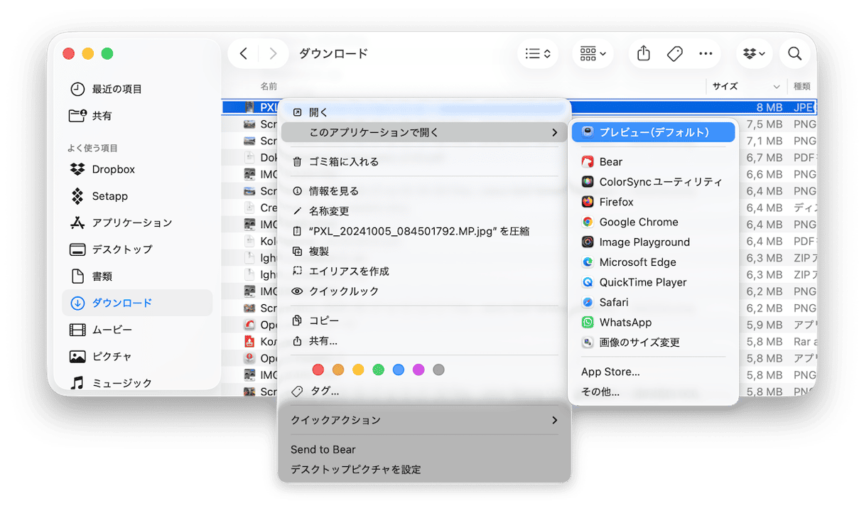 「ダウンロード」フォルダからそのファイルを検索