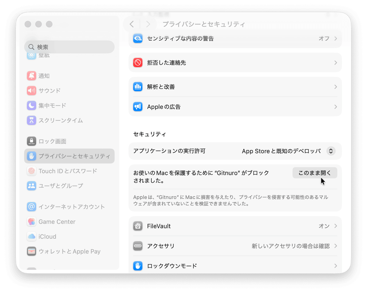 Macでアプリを強制的に開く方法