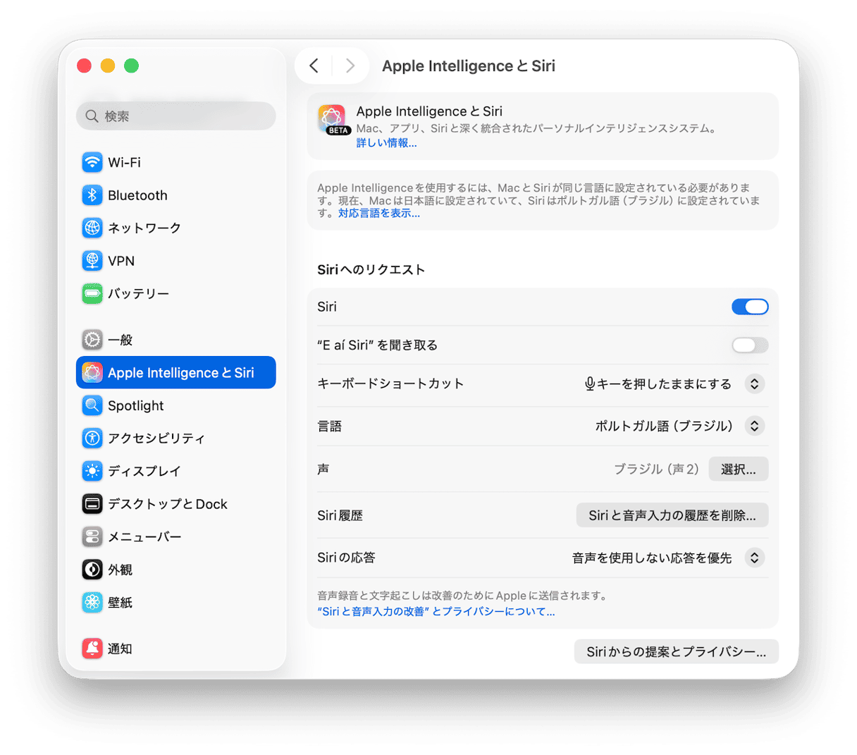 Apple Intelligenceをオフにしてから再びオンに