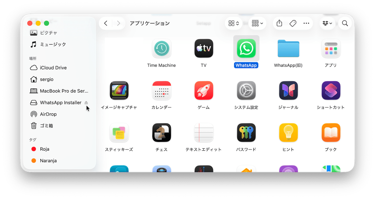 Macから古い.dmgファイルを除去