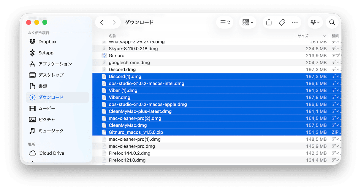 「種類」で絞り込み、「ディスクイメージ」ファイルを見つけます