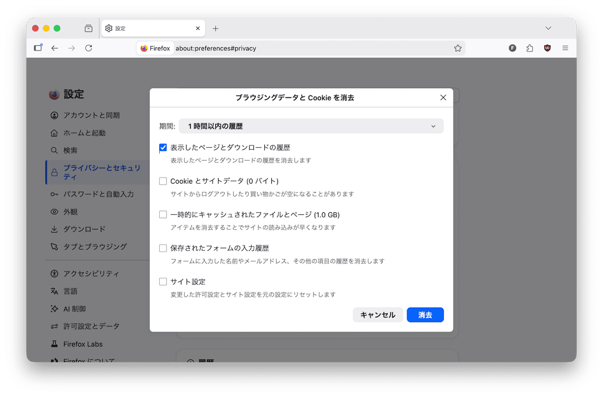 Firefoxでダウンロード履歴を直接削除する手順はこちらです