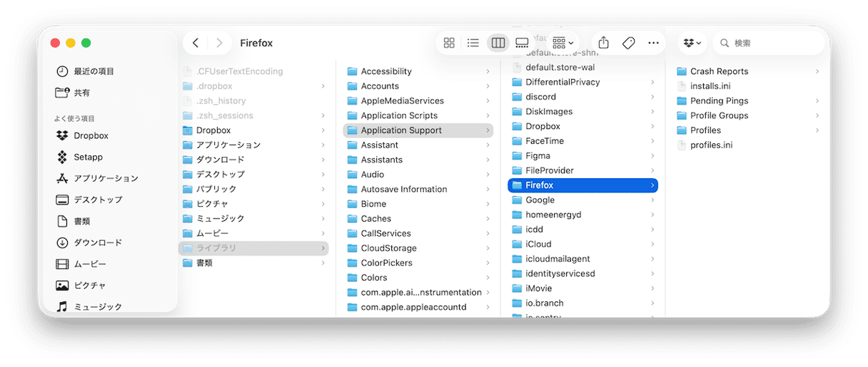 Firefoxフォルダを見つけて、それを「ゴミ箱」に入れます
