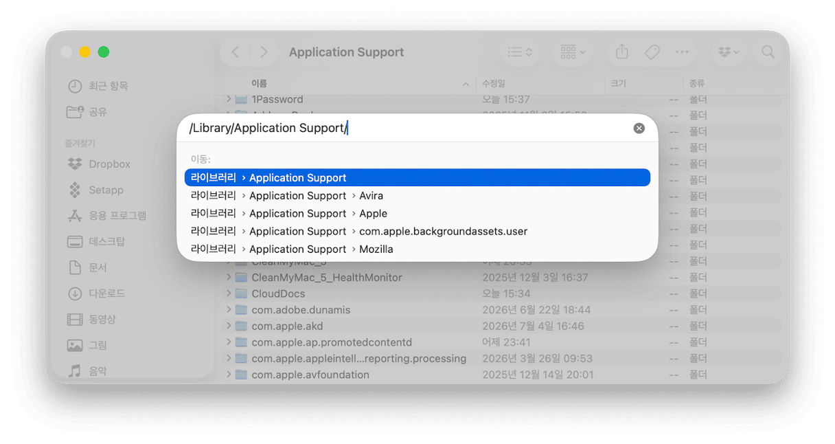 Mac에서 Application Support 폴더는 어디에 있나요