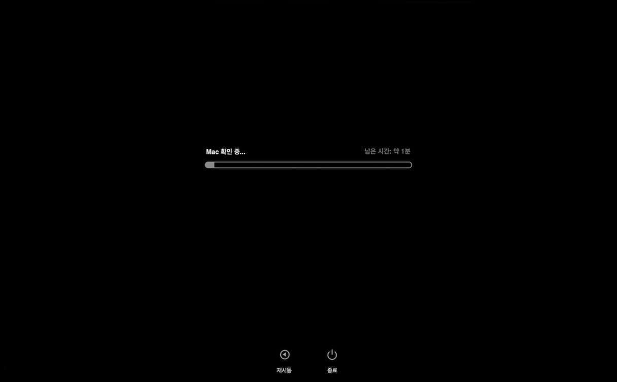 Mac에 하드웨어 문제가 있는지 확인하기 위해 Apple Diagnostics를 실행해 보세요