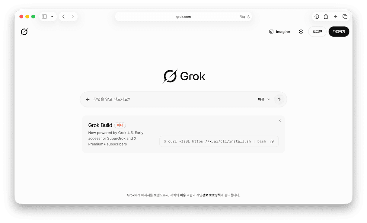 많은 사람들이 Grok을 X에서 사용하는 챗봇으로 알고 있지만, 이는 Grok의 기능 중 일부에 불과합니다