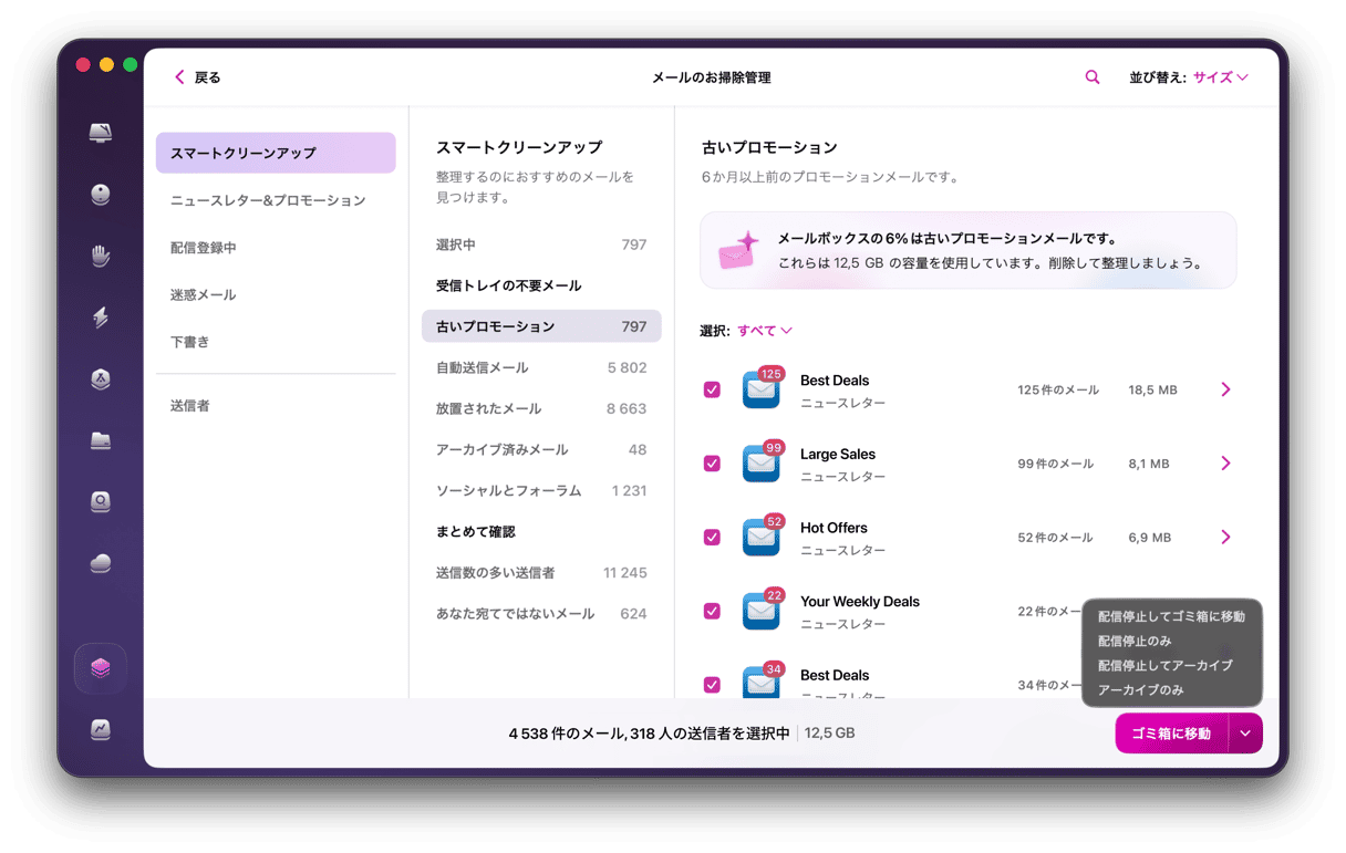 Email Cleanup Manager - Smart Cleanup