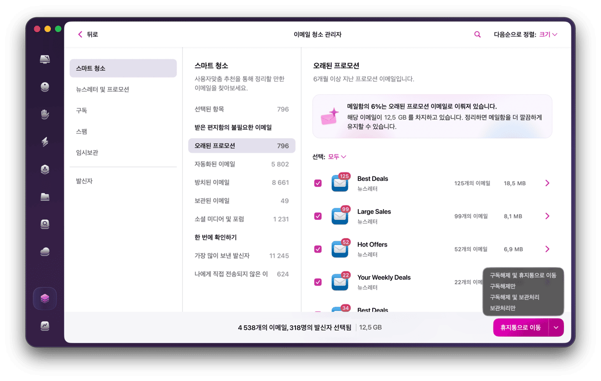 Email Cleanup Manager - Smart Cleanup