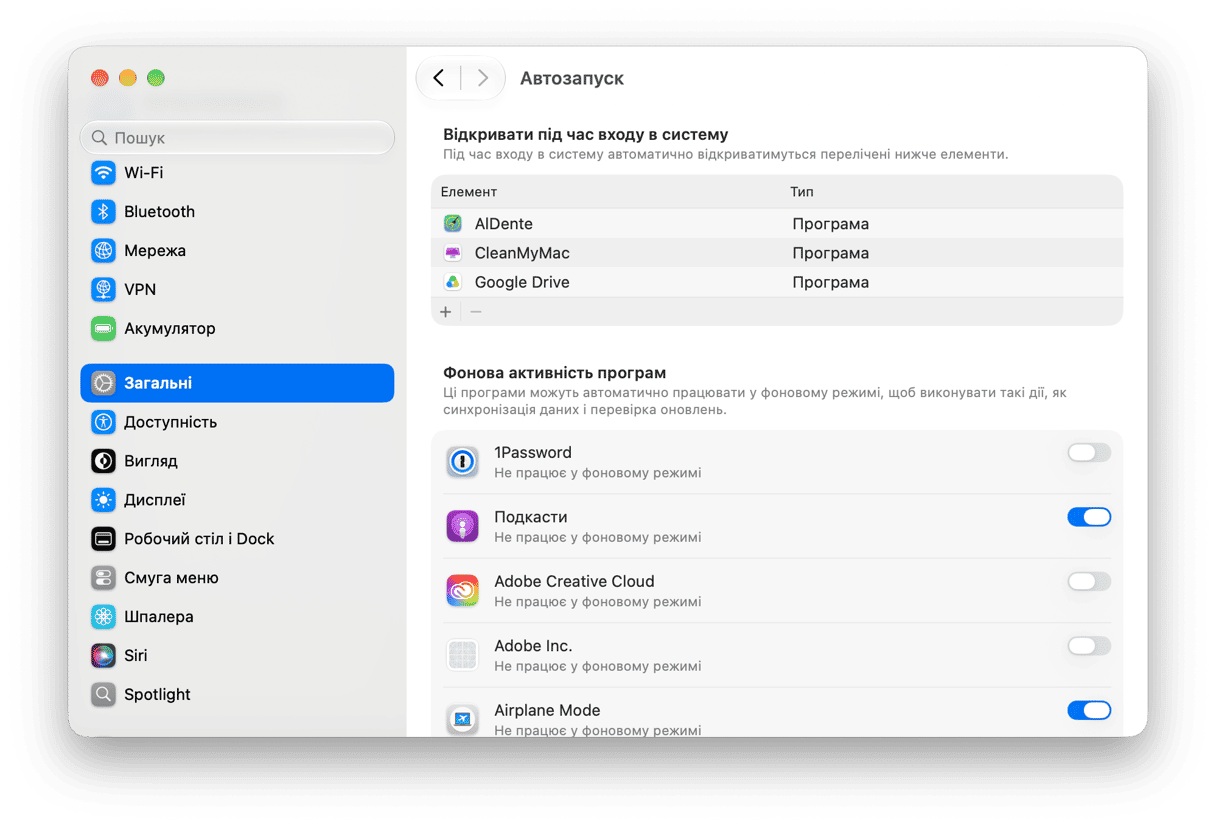 Налаштування елементів входу та розширень macOS з програмами автозапуску та дозволами фонової активності