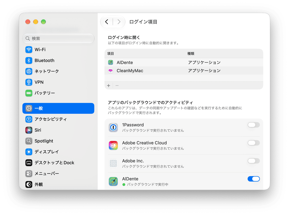 起動アプリとバックグラウンドアクティビティの権限を表示するmacOSのログイン項目と機能拡張の設定