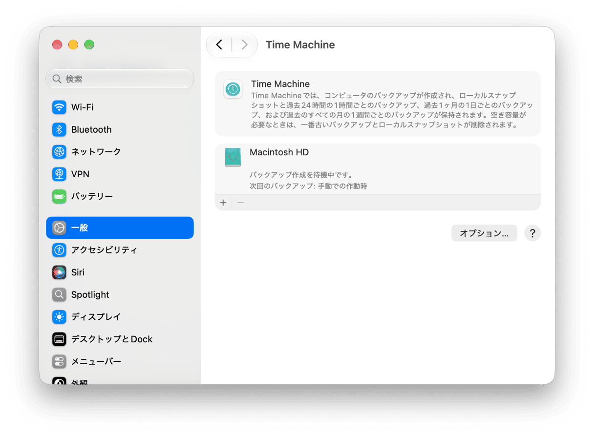 バックアップドライブのステータスとスケジュール済みバックアップ設定を表示するmacOSのTime Machine設定
