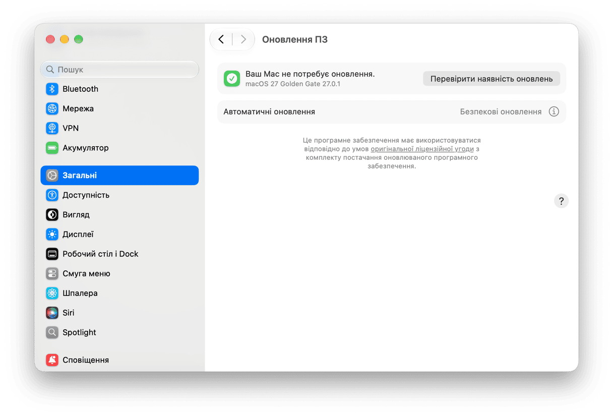 Налаштування оновлення програмного забезпечення macOS