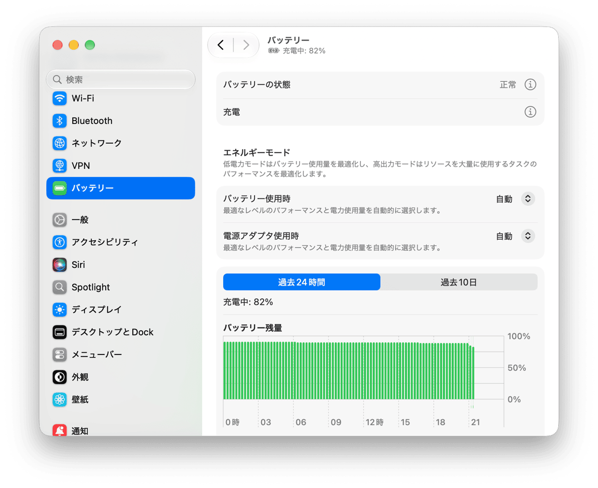 バッテリー残量チャートを表示するmacOSバッテリー設定