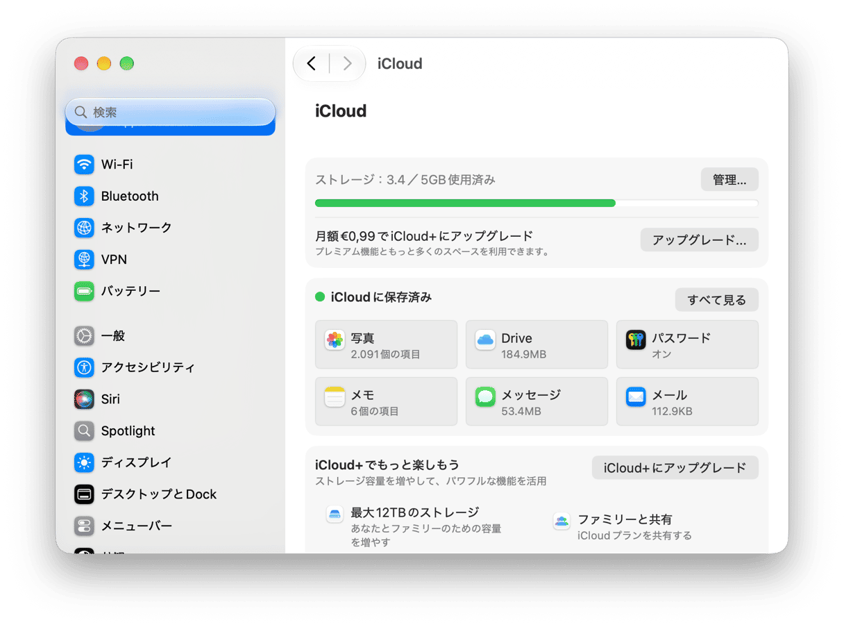 保存済みアプリとストレージ使用状況を表示するmacOSのiCloud設定