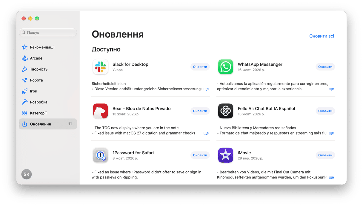 Розділ &laquo;Оновлення&raquo; Mac App Store