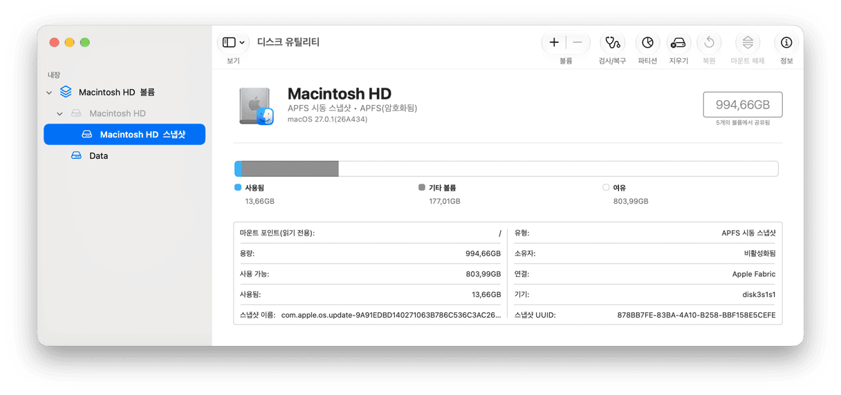 Macintosh HD 저장 용량과 APFS 볼륨 세부 정보를 표시하는 macOS 디스크 유틸리티