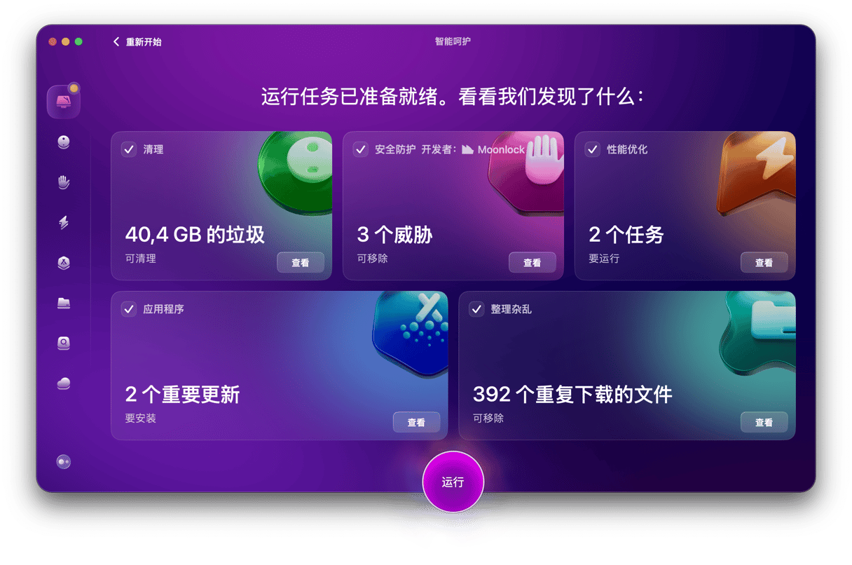 MacPaw Content Image